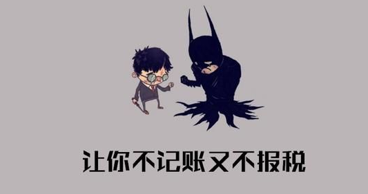 公司剛注冊(cè)還沒(méi)有業(yè)務(wù),需要記賬報(bào)稅嗎？ 