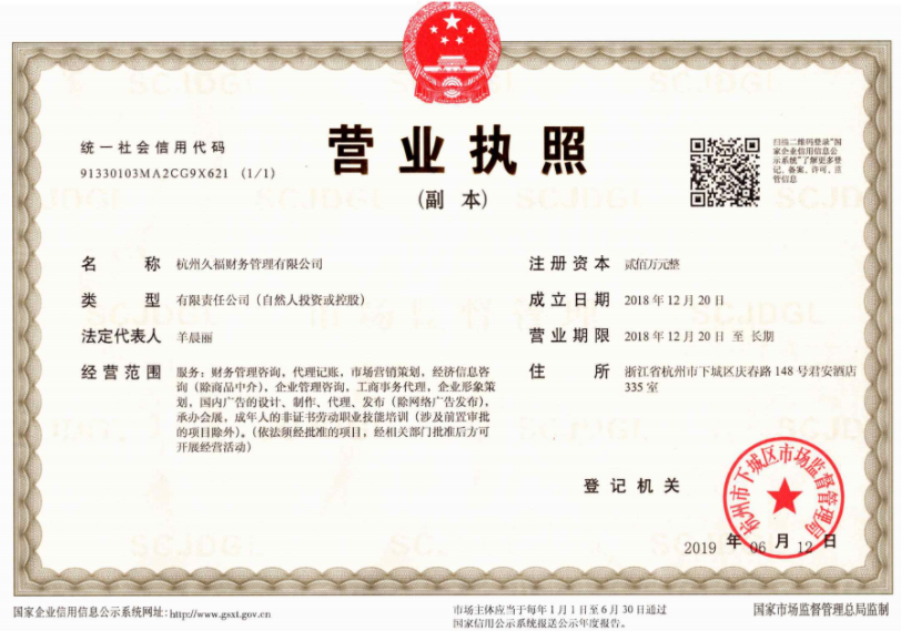 關(guān)于營(yíng)業(yè)執(zhí)照,你知道多少？ 