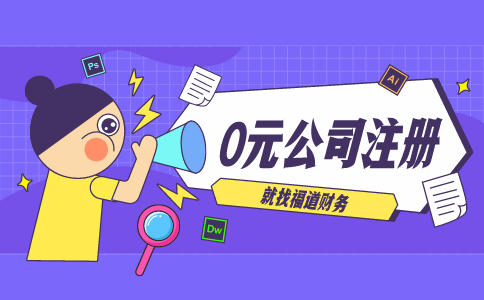 杭州注冊(cè)一個(gè)小公司需要什么材料？詳細(xì)解析！ 